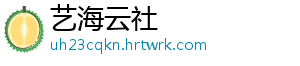 投资信心增强 上周公募仓位大幅上升 公募1653只基金选择加仓-艺海云社